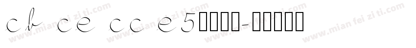 cb ce cc e5字体下载字体转换